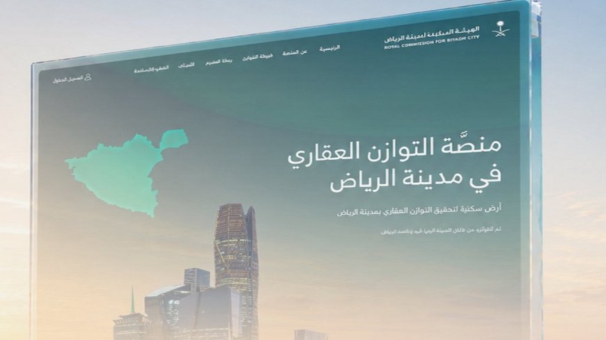 نتائج أهلية برنامج التوازن العقاري