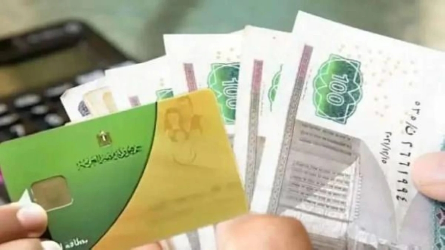 موعد صرف المستحقات التموينية