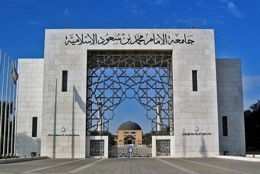 رسميا تعديل التقويم الدراسي 1448 في جامعة الإمام محمد بن سعود