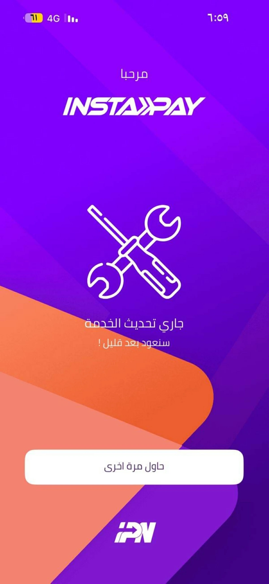 إنستاباي