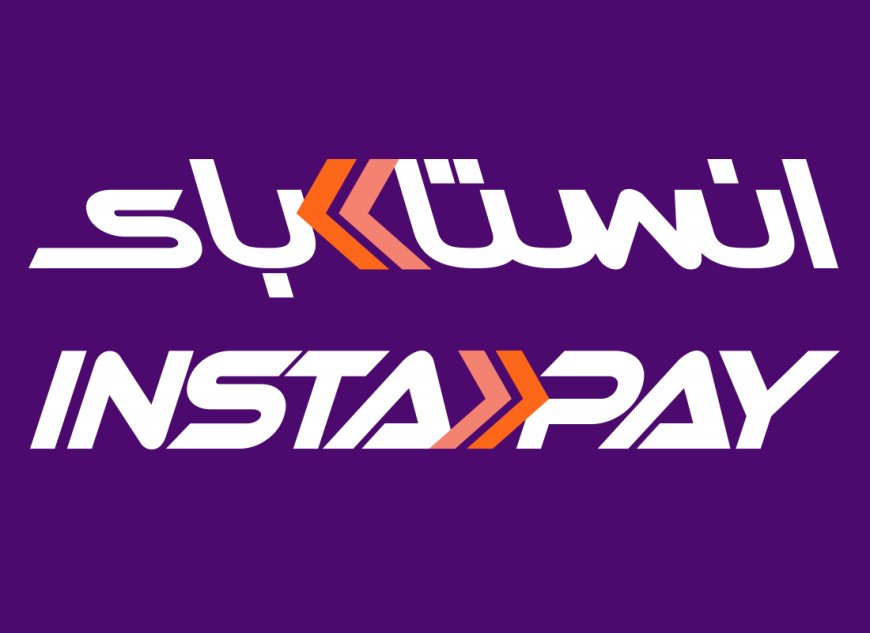 عطل مفاجئ يربك التحويلات.. ماذا حدث لخدمات إنستاباي؟