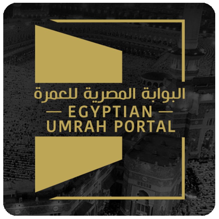 بوابة الحج المصرية