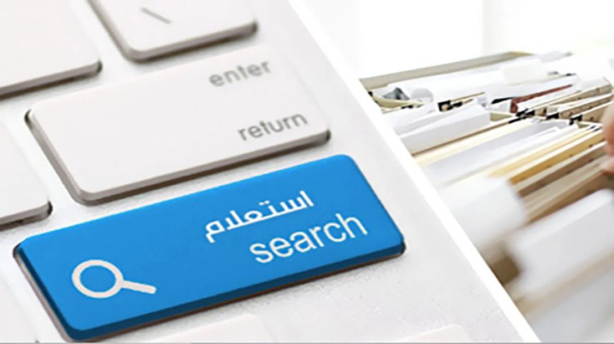 سداد مخالفات المرور اونلاين
