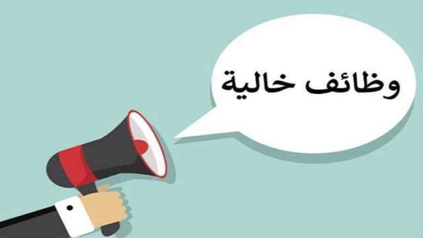 وظائف جديدة بمدرسة النقل بوردان للعام الدراسي 2026/2027
