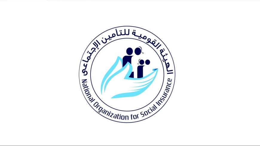 الاستعلام عن الرقم التأميني لأول مرة 2026