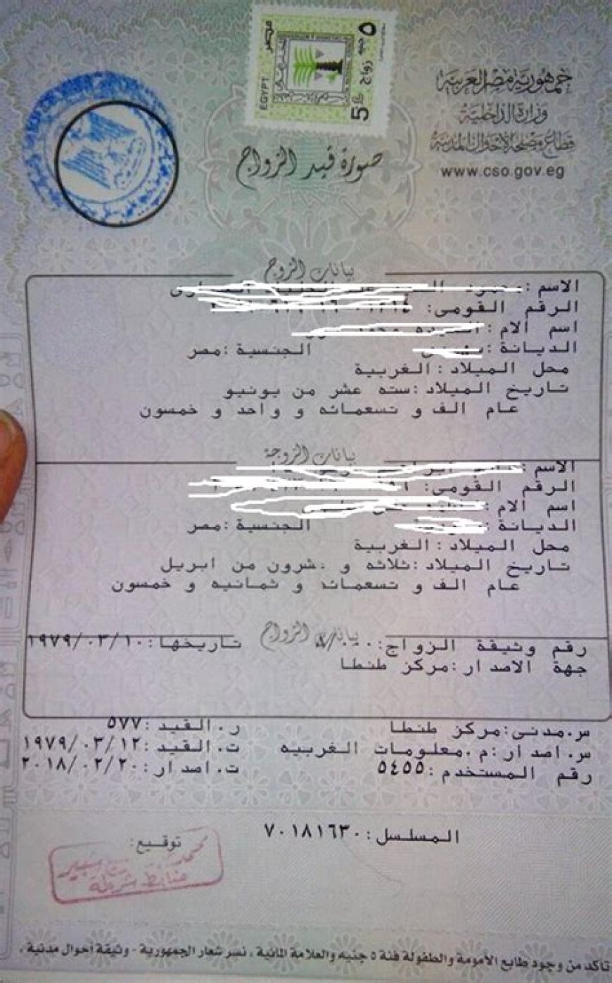 سعر استخراج قسيمة زواج كمبيوتر أول مرة 2026