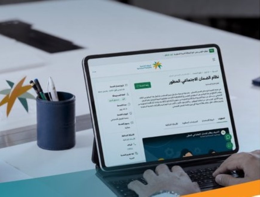 بالتفاصيل الكاملة.. دليل مواعيد برنامج الضمان الاجتماعي المطور  لكل المستفيدين