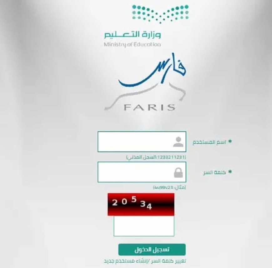 عبر نظام فارس.. خطوات التعرف على مدد الحسم في الإجازات المرضية