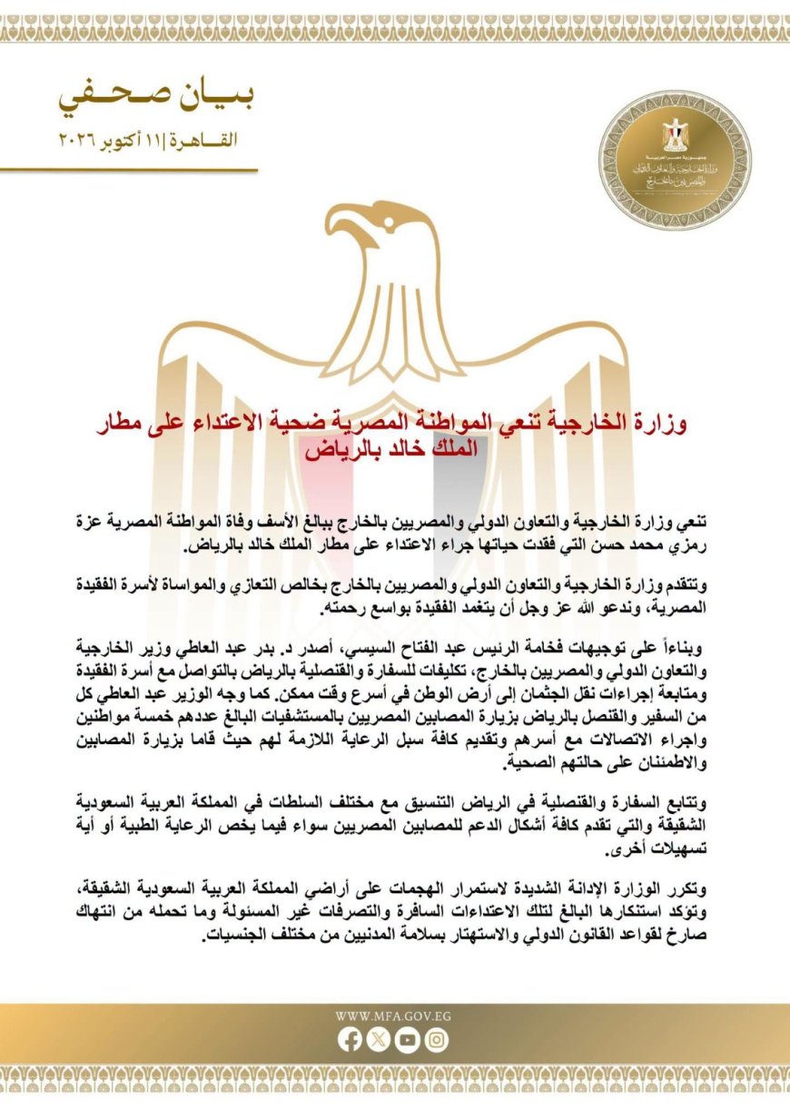 المضيفة عزة رمزي
