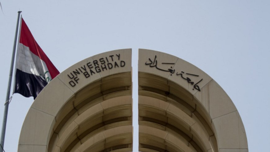 التسجيل في الجامعات العراقية 2027.. أوراق مهمة لا تفوتك