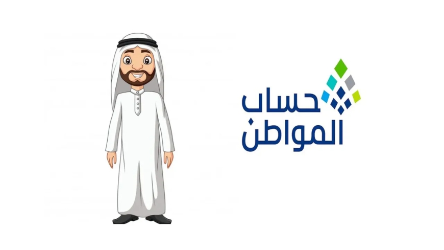 متى تظهر نتيجة أهلية حساب المواطن؟.. موعد الحسم المنتظر