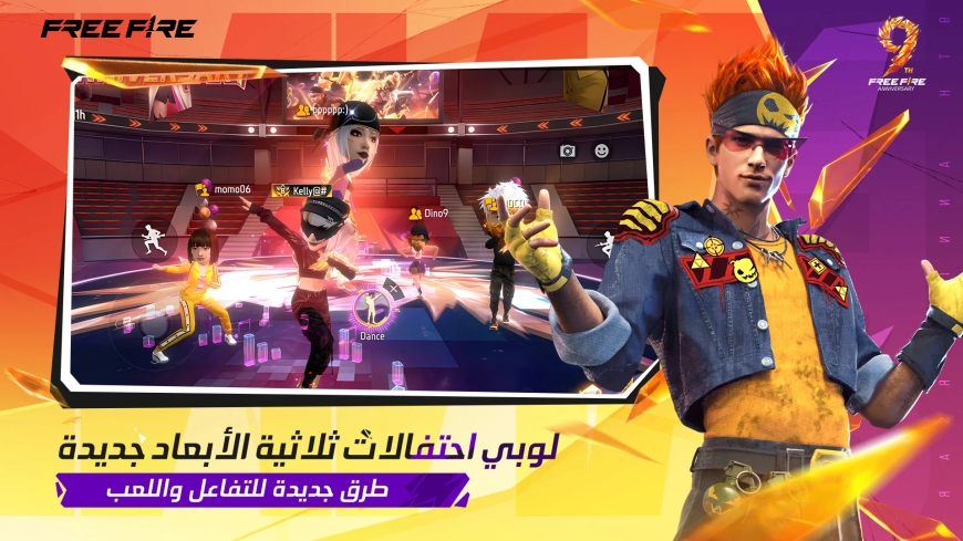 تحديث Free Fire OB56