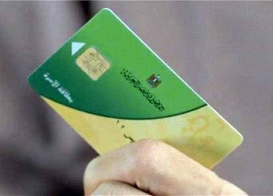 شروط تحديث بطاقة التموين إلكترونيا.. اعرف الخطوات كاملة