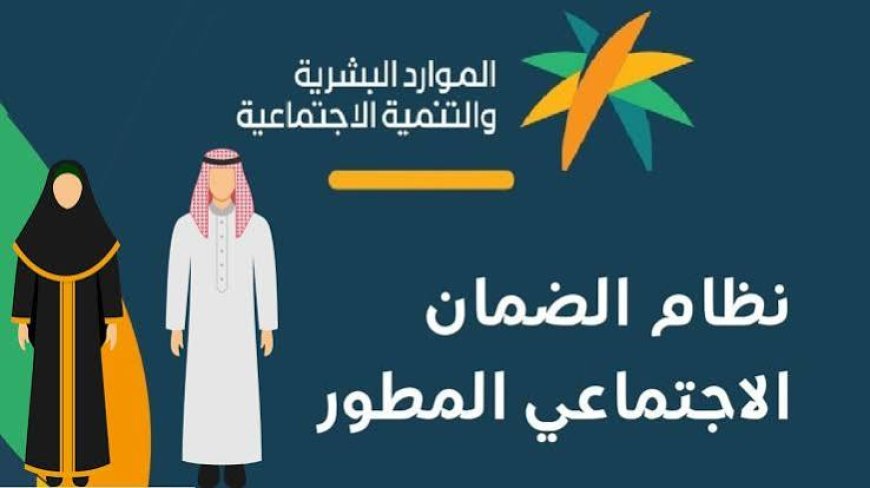 إيقاف الضمان الاجتماعي المطور.. 7 أسباب تهدد معاشك وعقوبات