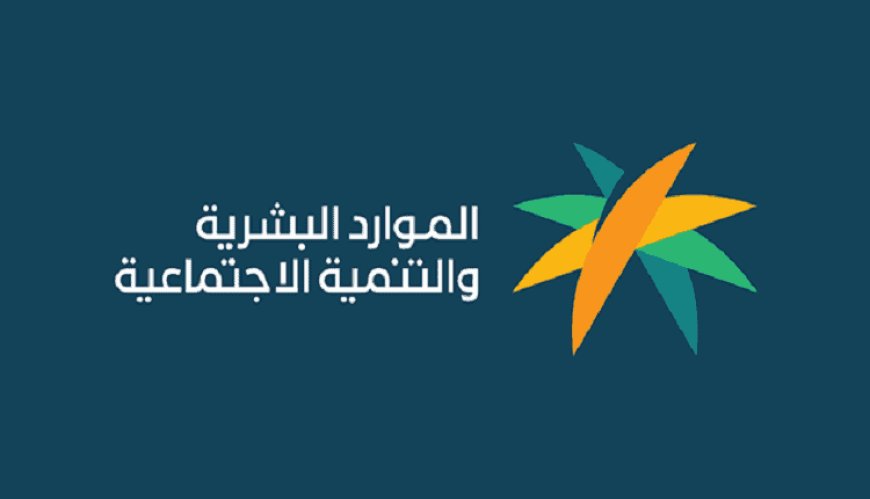 موعد صدور أهلية الضمان الاجتماعي لشهر نوفمبر 2026