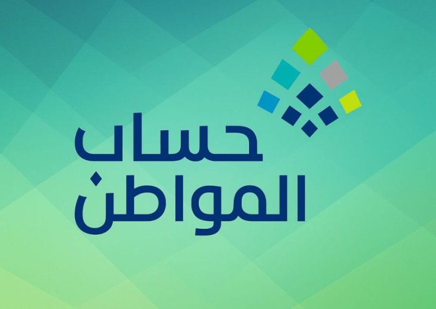 إيقاف برنامج حساب المواطن.. ماذا يحدث للدعم الإضافي في 2026؟