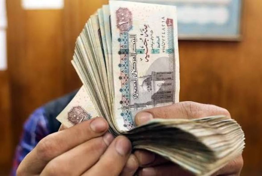 موعد صرف مرتبات شهر أكتوبر 2026.. اعرف امتى هتقبض؟