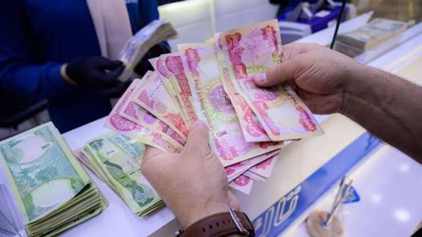 سلف مصرف الرافدين.. شروط التقديم والمبالغ المتاحة