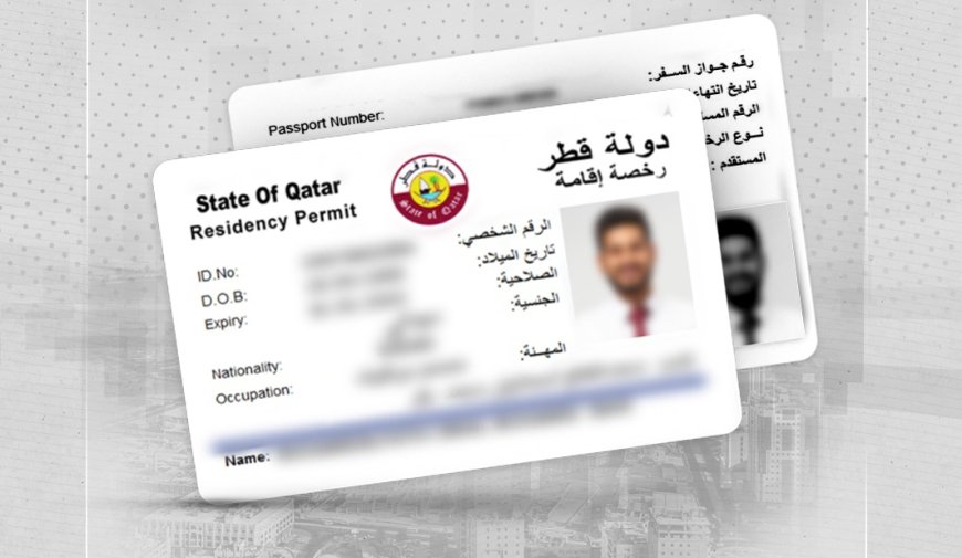 تحديث صورة البطاقة الشخصية في قطر.. تفاصيل الخدمة الجديدة