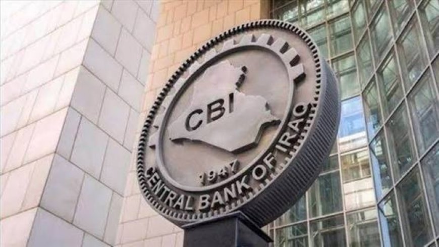 البنك المركزي العراقي يكشف مفاجأة بشأن احتياطيات الدولار 