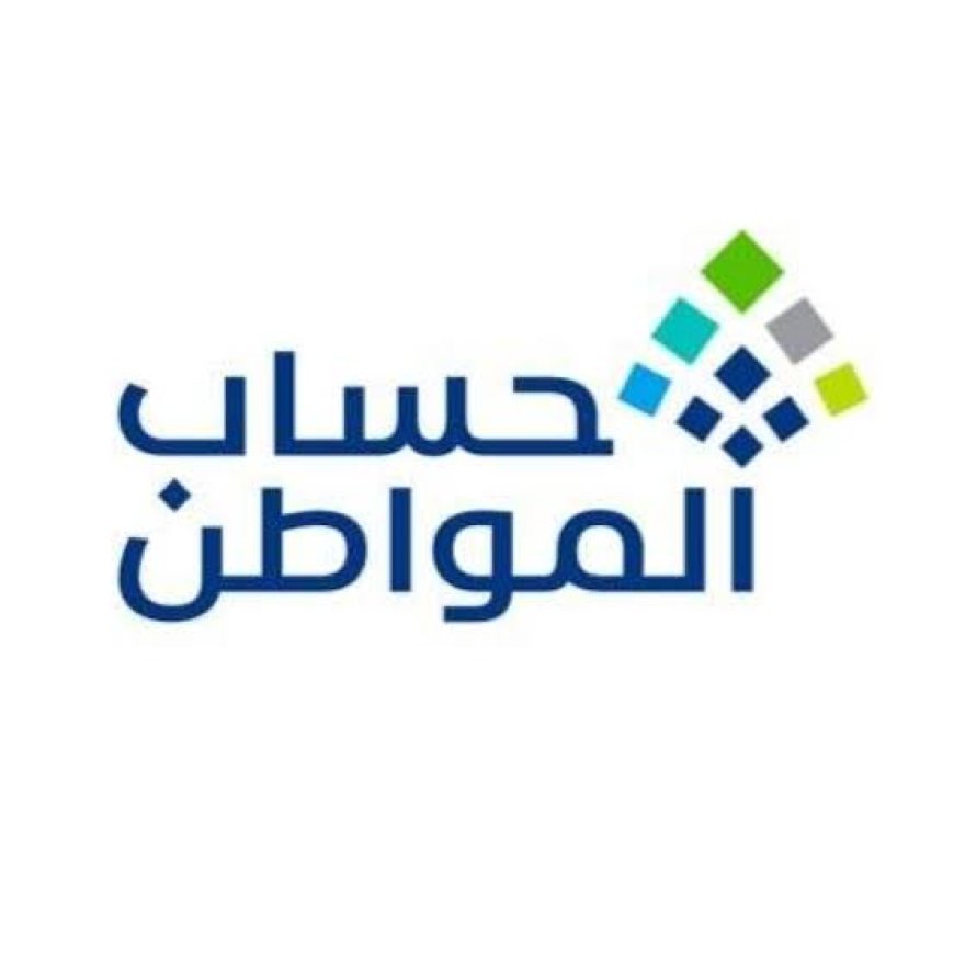 دمج حساب المواطن والضمان.. حقيقة توحيد برامج الدعم في 2027